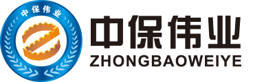 北京中保偉業(yè)保安服務(wù)有限公司